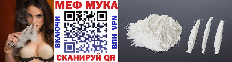 Мефедрон мука  Кореновск 